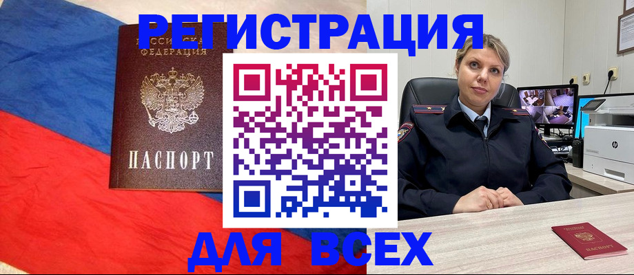 прописка паспорт в Жуковском