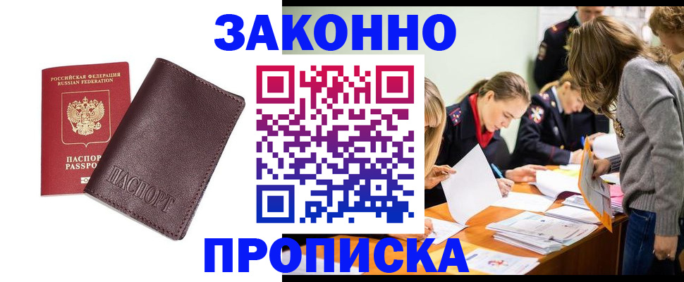 миграционный учет в Жуковском