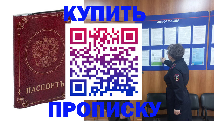 прописка иностранных граждан в Жуковском