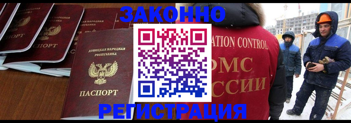 купить прописку в Жуковском