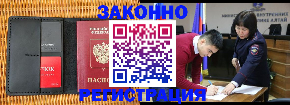 временная регистрация поиск в Жуковском