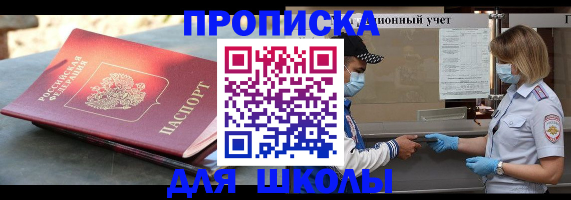 миграционный учет в Жуковском